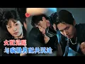 Lagu 千喆＆王艺阳 | 穿书成恶毒女配，为活命绑定疯批男主，在漫画世界相爱相杀 [MULTI SUB | FULL] #MiniDrama #精彩大陆短剧