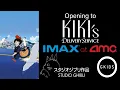 Opening to Kiki s Delivery Service 4K 2026 IMAX at AMC Theaters