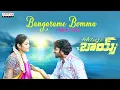 Lagu Bangarame Bomma Lyrical Video | Failure Boys | Vijay Bulganin | Swetha Mohan |Venkata Reddy Vusirika