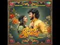 Onakampany - Sooraj S. Kurup, K. S. Harisankar, Angeline Luka & Suhail Koya