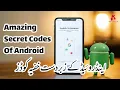 Secret Android Codes You Didn t Know Excited