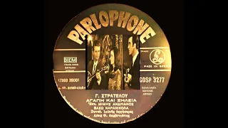 ΑΓΑΠΗ ΚΑΙ ΖΗΛΕΙΑ ΑΝΔΡΙΑΝΟΣ ΜΙΜΗΣ ΣΙΔΕΡΗΣ ΚΟΥΛΟΥΡΙΩΤΗΣ ΚΑΡΑΝΙΚΟΛΑ ΒΑΣΩ  ΑΓΑΠΗ ΚΑΙ ΖΗΛΕΙΑ ΑΝΔΡΙΑΝΟΣ ΜΙΜΗΣ ΣΙΔΕΡΗΣ ΚΟΥΛΟΥΡΙΩΤΗΣ ΚΑΡΑΝΙΚΟΛΑ ΒΑΣΩ