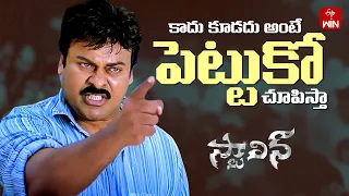high voltage warning scene chiranjeevi stalin movie watch now on etvwin