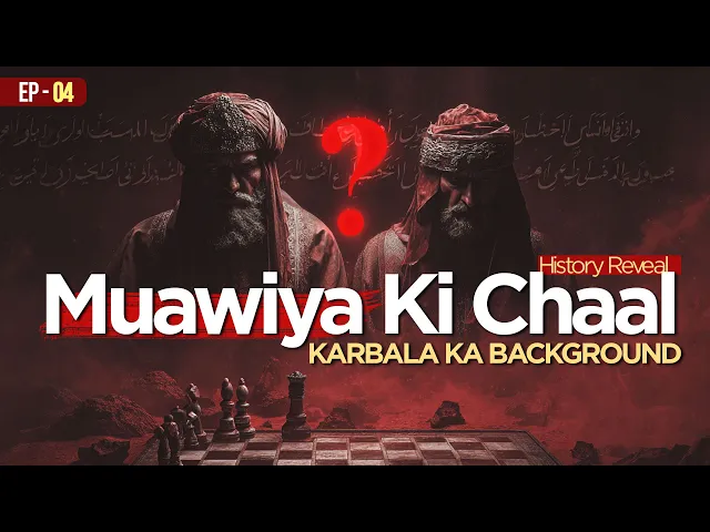 ⁣Karbala Ki Asal Wajah: Banu Umayya ka Deen | Muwaiya ki Chaal | Last Ep of Karbala ka Background