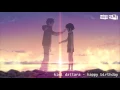 Download Lagu Your Name : ถ้าหากว่าเป็นเธอ - Kimi Dattara - Happy Birthday