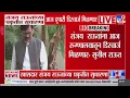 Sanjay Raut Health Update | संजय राऊत यांच्या प्रकृतीत सुधारणा, आज दुपारी डिस्चार्ज मिळणार