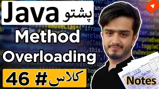 Method Overloading in Java Java Pashto Course