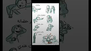 النعمة  مو كل شي بتسخر منه  بتعرف قيمته من البداية  دندنها