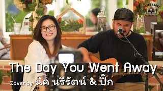 Download The Day You Went Away - [M2M] Green House Music Acoustics Cover By นิค นรีรัตน์ \u0026 ปิ๊ก MP3
