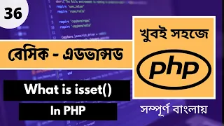 PHP Isset Function Bangla Tutorial PHP Isset Bangla PHP Bangla Tutorial Part - 36