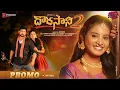 Download Lagu Dorasani 2 Love Failure Song Promo 4K | Puli Pooja | Munna | Divya Malika  | Madeen Sk | Anu Tunes