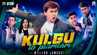 Million jamoasi - Kulgu to'plamlari (22-qism)