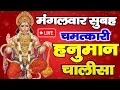 Download Lagu मंगलवार भक्ति भजन || आरती कीजै हनुमान लला की | Aarti Keejei Hanuman Lala Ki | हनुमान चालीसा #aarti