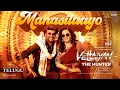Download Lagu Vettaiyan The Hunter (Telugu) - Manasilaayo Lyric | Rajinikanth | T.J. Gnanavel | Anirudh