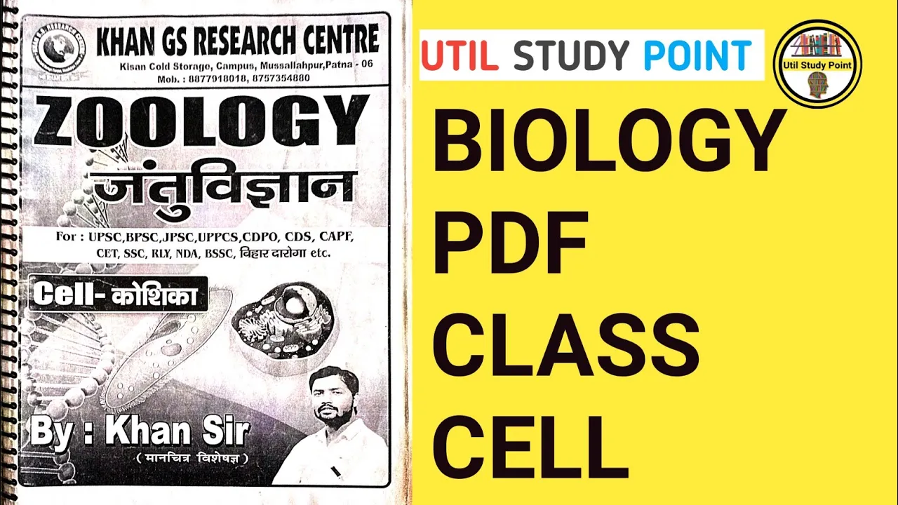 Biology class cell | cell class Khan Sir | Khan Sir biology class |