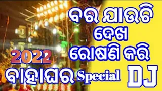 bara jauchi dekha rasani kari dj dj appu mix matal dj baratidj