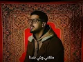 TAHA - belhda cover TAHA EL KADIRI طه النوري - بالهدى
