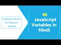 Variables in JavaScript In Hindi How to Declare Variable in JavaScript