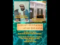 Download Lagu Habib Abdullah Bilfaqih ditangani khusus oleh Nabi Muhammad