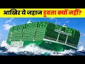 Why Container Ships Don t Sink