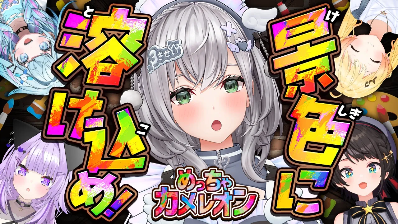 【めっちゃカメレオン】初めてのカメレオン🦎💚霊圧ないないするぞ～❣【白銀ノエル/ホロライブ】