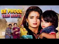 Download Lagu EK PHOOL TEEN KANTE Full 4K Movie | बेबी  vs 3 किडनैपर्स | लॉट पॉट करने वाली कॉमेडी | Classic 90's