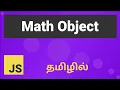 Javascript Math Object Explained in Tamil