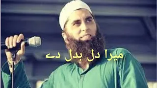                   میرا دل بدل دے                                                 نعت              دندنها