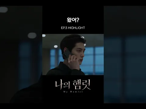 My Hamlet Episode 5