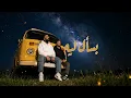 Ali Loka Ft. Hazem Hany - Bas2al leh / على لوكا و حازم هانى - بسأل ليه ( OFFICIAL LYRICS VIDEO )