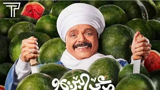 هو إيه اللي أنا شفته ده رد فعلي على فيلم مرعي البريمو 