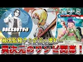 Download Lagu 【出禁確定】青ナミVS緑紫ルフィ！「綾虎監修ナミ」が強すぎる！ナミにワンピースカードが破壊されました…【ワンピースカード】