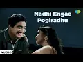 Nadhi Engae Pogiradhu - Audio Song | Iruvar Ullam | K. V. Mahadevan | TMS | P. Susheela