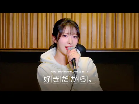 Sukidakaraのサムネイル