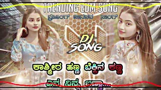  kashmir hanna bekkina kanna janapada dj song edm trending song 