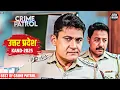 Lagu #uttarpradesh Crime | Crime Patrol | Crime Show | New Episode | Real Crime | Nayi Kahaniya
