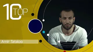 Amir Tataloo Best Songs Vol 2 بهترین آهنگ های امیر تتلو 