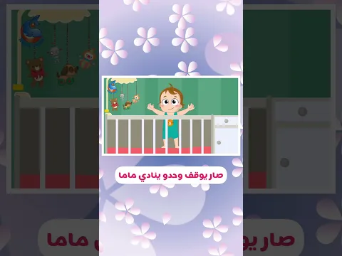 ولدي يكبر أمامي بصحة وعافية ^^ #نون_تون #اكسبلور #كيدز #اطفال