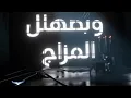 مسلم - جوب | Muslim - Job [Official Lyrics Video]