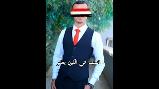 أول الحلم أمل    نحن قوم لا نمل  اول الحلم امل دندنها
