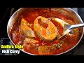 Lagu ఆంధ్ర స్టైల్ స్పెషల్ చేపల పులుసు👉మంచి రుచిగా పర్ఫెక్ట్ గా చేయాలంటే👆😋Andhra Chepala Kura | Fish Curry
