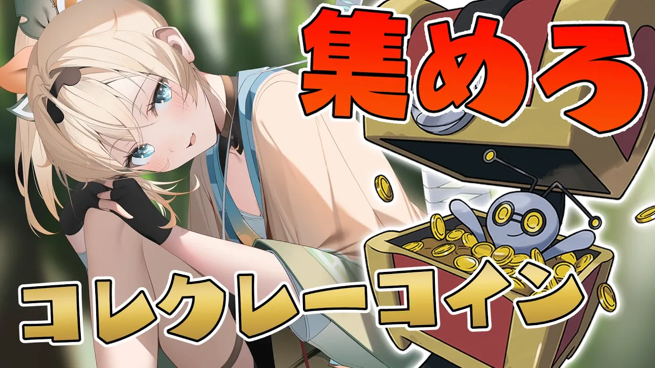 【ポケモンSV】1級迷子が行く、コレクレーのコイン集め?#01【風真いろは/ホロライブ】