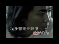 鄭中基 我真的可以 MV (1999)