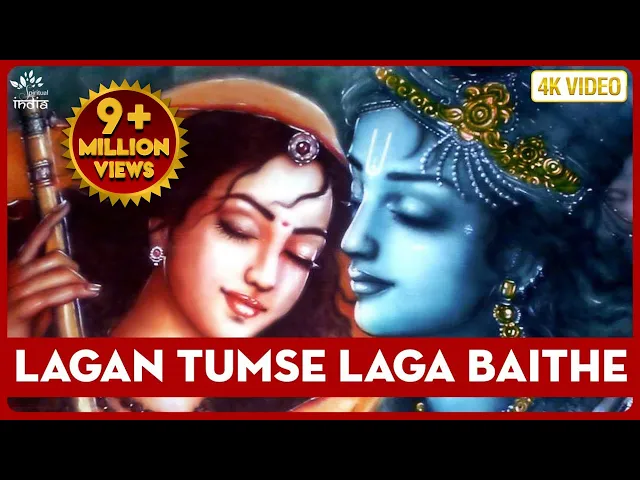 Download MP3 Krishna Bhajan - Lagan Tumse Laga Baithe Jo Hoga Dekha Jayega | लगन तुमसे लगा बैठे जो होगा