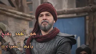 اغنية هو الفجر يفتح باب الضياء على مسلسل قيامة ارطغرل 