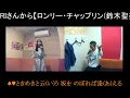5 O'Clock in Shibuya (2026 Ver.) ＜feat. Nagisa Shibuya＞ (Masayuki Suzuki) - I did a karaoke colla...