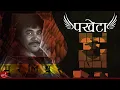 Download Lagu Pakheta By Muralidhar | Rajendra Thapa | Purushottam Neupane | Nepali Song