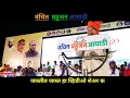 Download Lagu Vanchit Bahujan Aaghadi Official Theme Song DJ Remix Prakash Ambedkar VBA