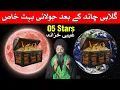 10 July 2026 se Pehle 5 Stars Lucky Astrology Mehrban Ali Horoscope