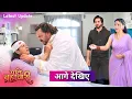 Lagu Pati Brahmachari | 23 February | Gulab Singh trying to kill Kaveri😱but trapped by Suraj, Isha shock